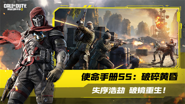 使命召唤19手机正版