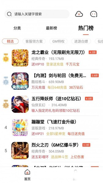 七七手游折扣平台 安卓版v1.0.106