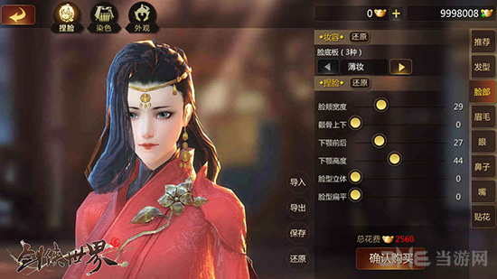 剑侠世界2 360版 安卓版v1.4.20168