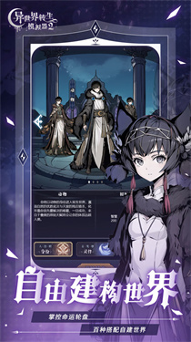 异世界转生模拟器2官方版