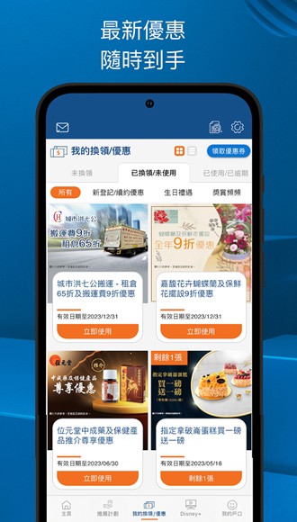My HKBN 安卓最新版v9.6.1