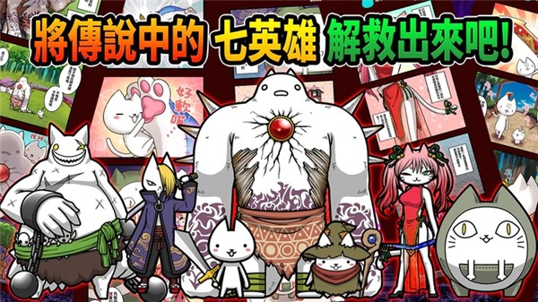 进击的喵喵 手机版v8.17.2