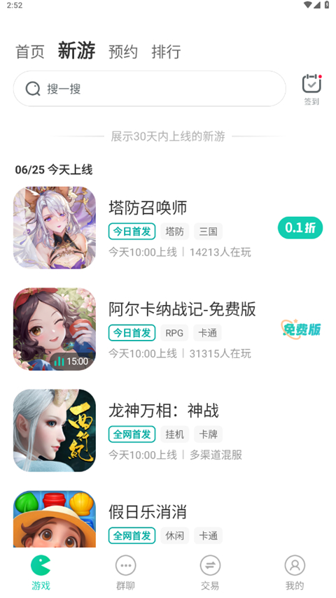 小7手游平台app