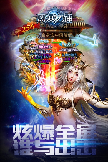 风暴之锤 安卓版v3.0.1.1