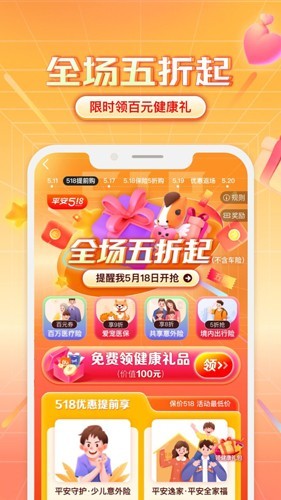 中国平安好车主app官方版 安卓版v5.64.2