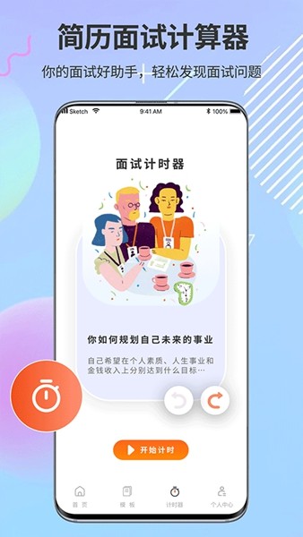 ppt超级市场app 安卓最新版v1.0.9
