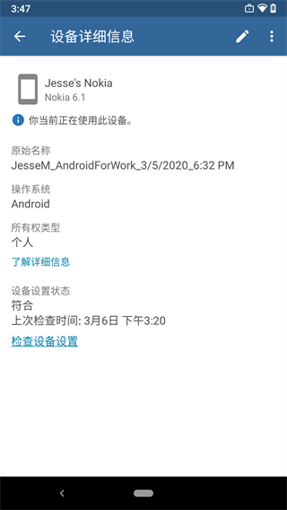 公司门户 手机版v5.0.6647.0