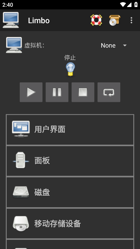 limbo虚拟机 安卓最新版v6.0.1