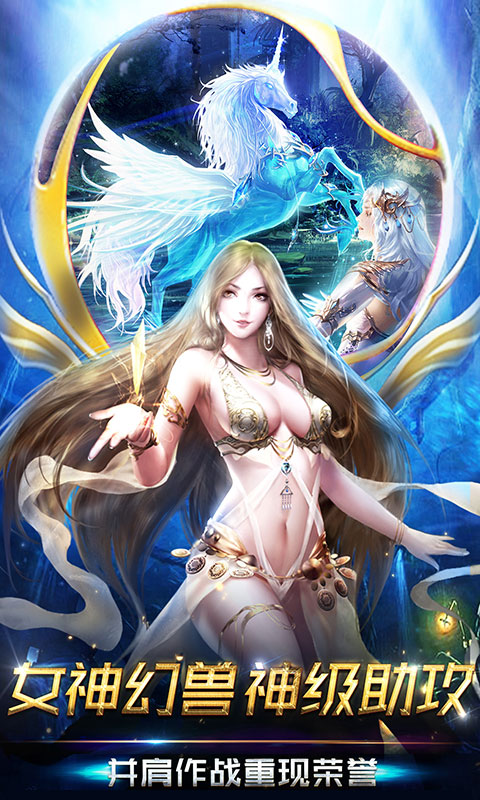 魔域归来幻兽版