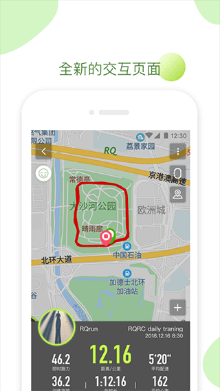 RQrun 官方安卓版v3.5.2