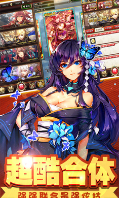 萌娘三国演义手游