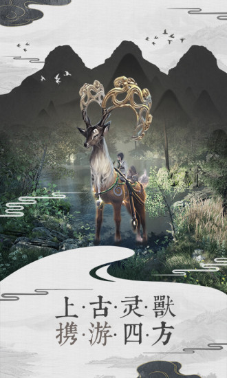 幻剑情缘手游安卓应用宝