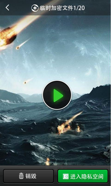 360隐私保险箱app 安卓手机版v1.1.0.1013