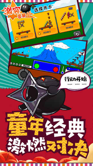 激突要塞中文版