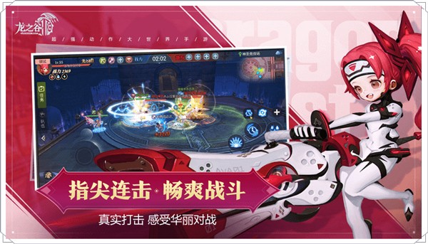 龙之谷2公益服 最新安卓版v1.56.1