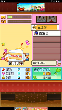 开罗创意蛋糕店