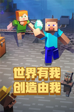 我的世界小米服