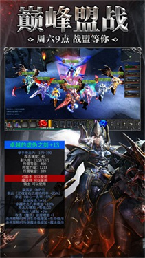 魔狱奇迹高爆版