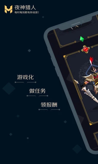 夜神猎人 安卓版v1.1.6