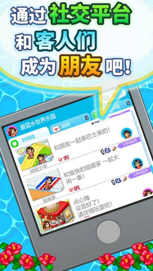 夏日水上乐园物语 安卓版v1.0.6
