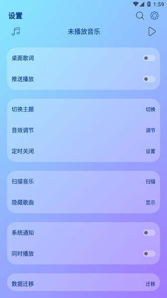 LeapMusic (本地音乐播放器)最新版v5.5.1