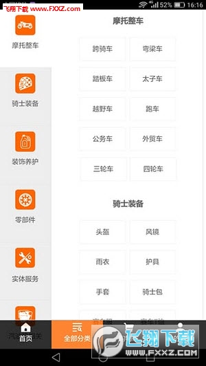 牛摩网手机版app
