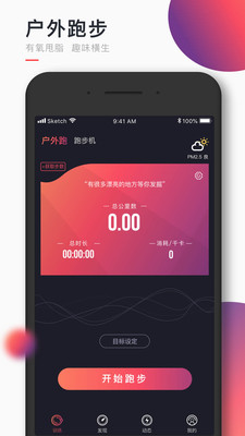 趣动Will Go体育运动APP官方版