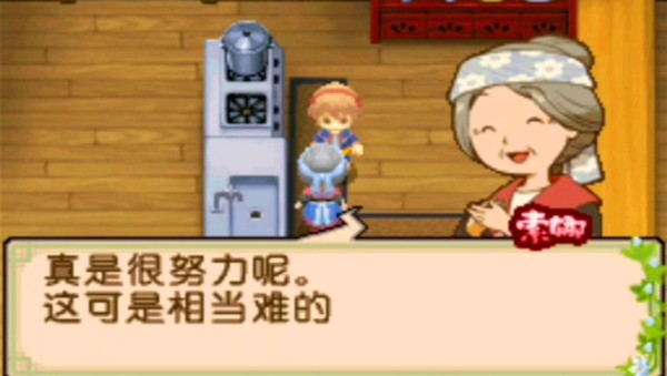 牧场物语双子村手机版 最新版v3.0