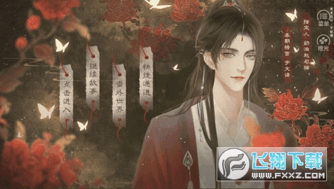 绾君心橙光清软完结版