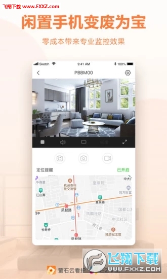 萤石云看护app官方版