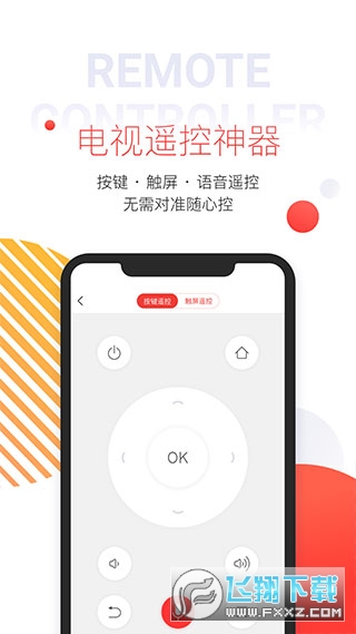 多屏互动电视端安装包