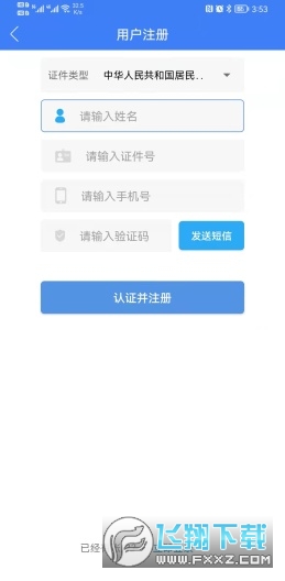 2023河南掌上登记安卓版app
