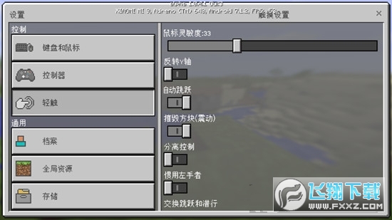 我的世界手表低版流畅版本