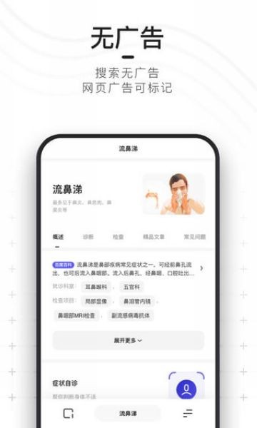 夸克老版本2019 安卓版v1.7.1.916