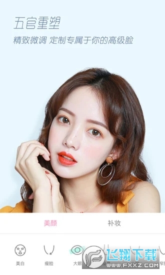 丑颜相机安卓版