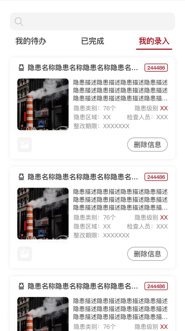 实验室管理助手app 汉化版v1.0.8