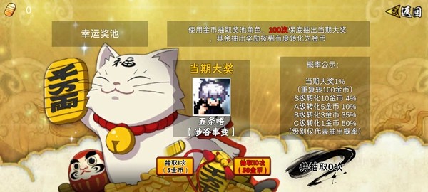 像素火影次世代大筒木舍人最新版 v1.14