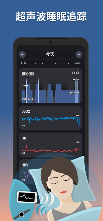 Sleep as Android睡眠追踪 安卓最新版v20250707