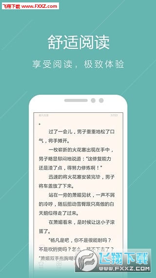 书虫小说 (3G书城)安卓版