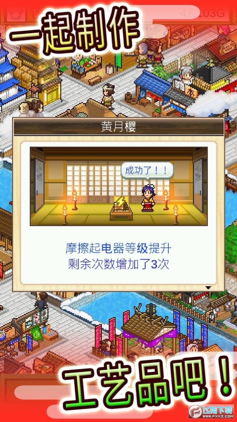 大江户物语无限金币和无限研究数版