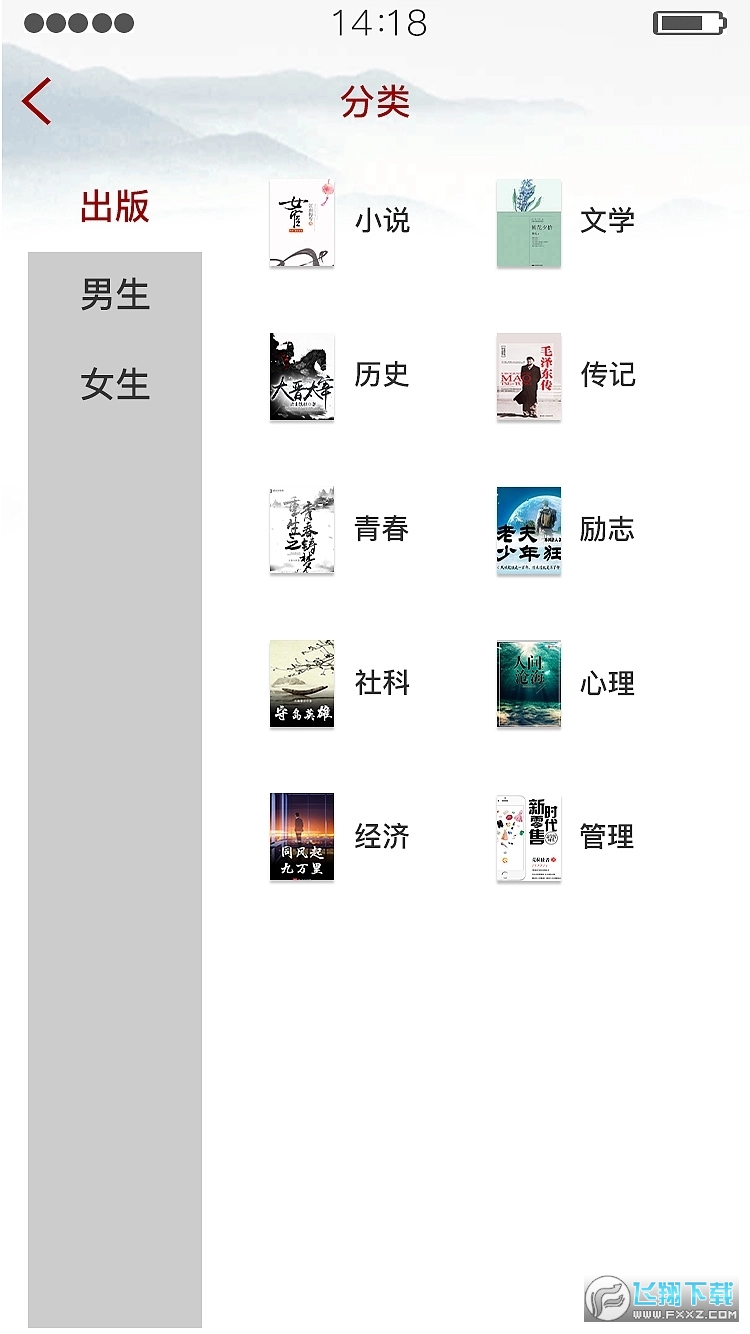 墨书阁app免费版