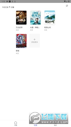 猪猪小说app官方免费版