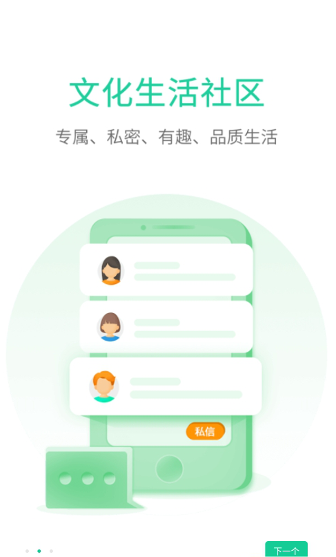 Mquannet手机版下载安装最新版