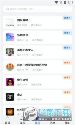 一岛数藏官方最新版