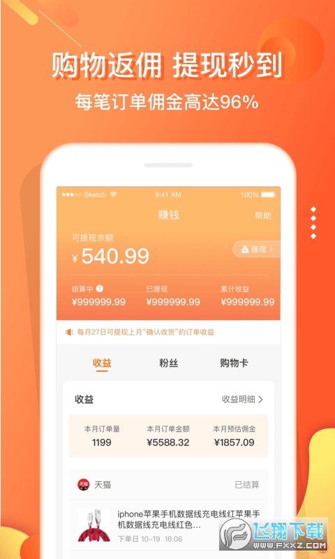电子红包app官方版