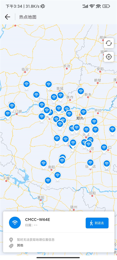 WiFi万能钥匙5.0去广告免费版