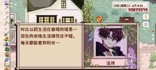 星露谷物语人物美化mod手机版 安卓版v1.5.6.39