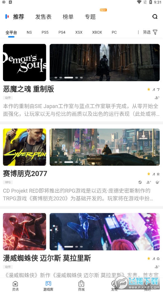 电玩巴士app最新版