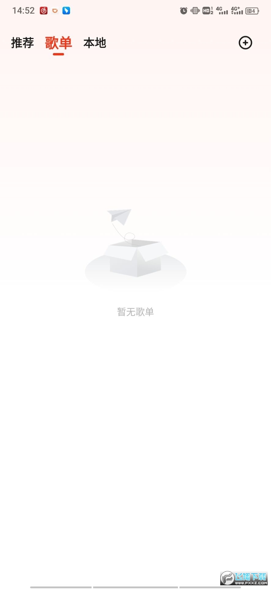 遇见音乐app下载安卓版