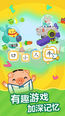 叫叫识字app免费版